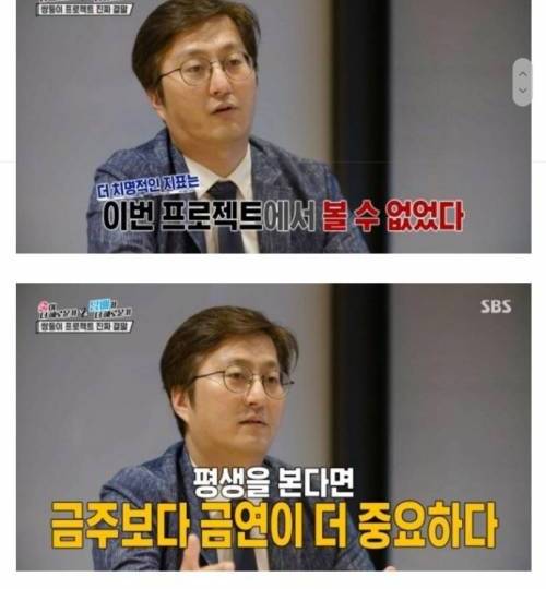 [스압] 담배 VS 술 결말.jpg