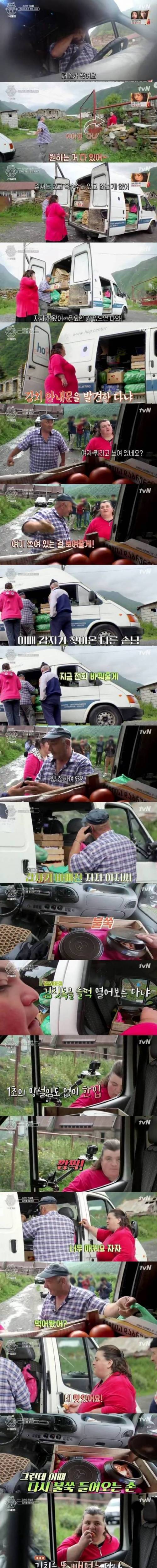 [스압] 조지아 산골 채소장사꾼의 김치.jpg