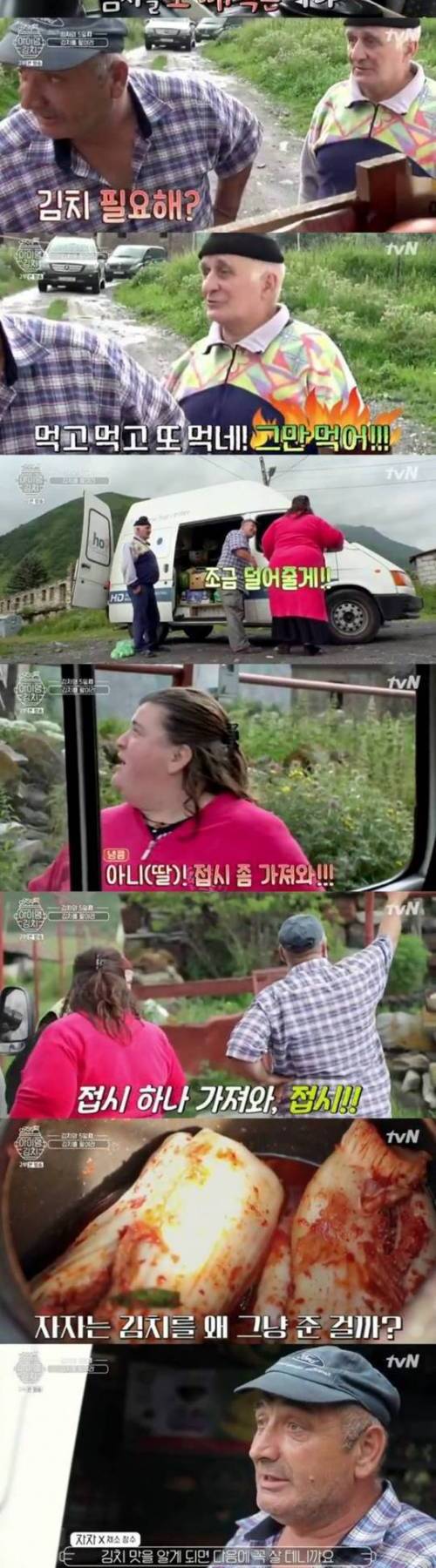 [스압] 조지아 산골 채소장사꾼의 김치.jpg