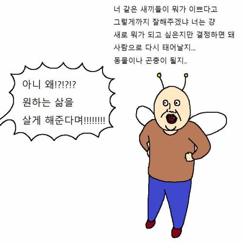 [스압] 방구석 백수가 새로운 삶을 사는 만화.jpg