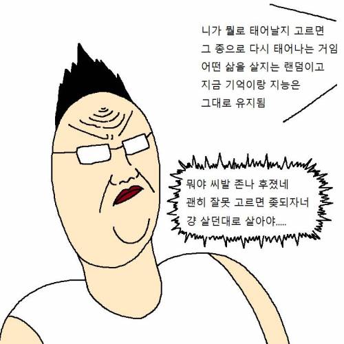 [스압] 방구석 백수가 새로운 삶을 사는 만화.jpg