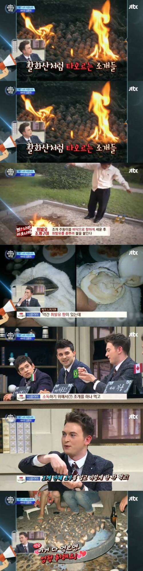 북한식 조개구이.jpg