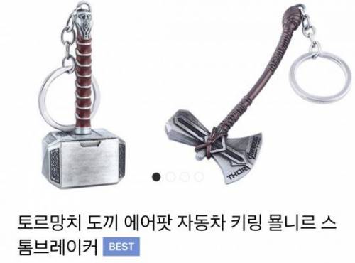 묠니르 후기.jpg