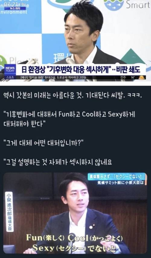 일본의 기후변화 대책.jpg