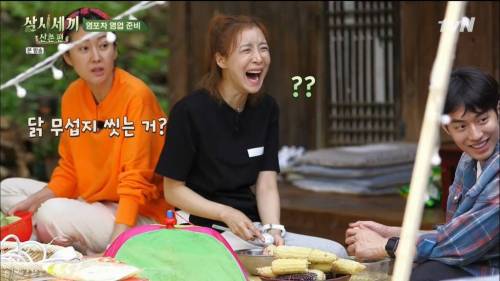 생닭 씼으래서 뇌정지온 소담이.mp4