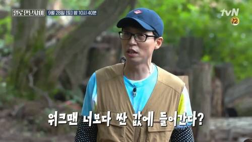 [스압] 워크맨 표절 논란 유재석 vs 장성규 (feat. 한혜진)