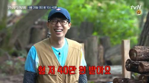 [스압] 워크맨 표절 논란 유재석 vs 장성규 (feat. 한혜진)