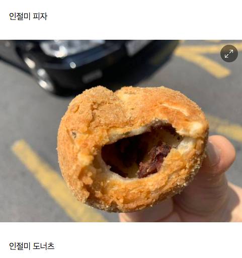 갈때까지 간 인절미..jpg