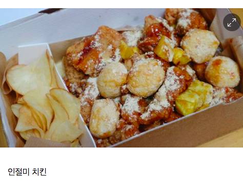 갈때까지 간 인절미..jpg
