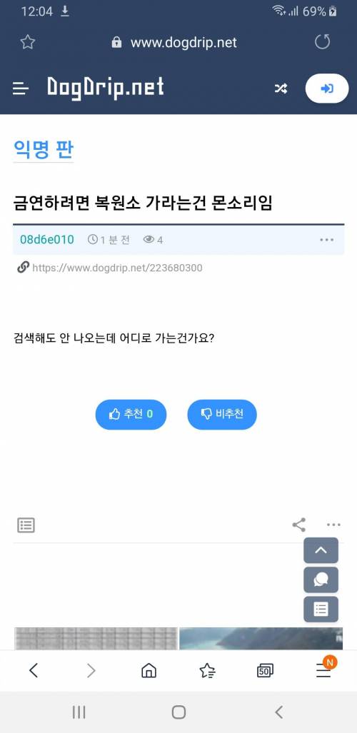 복원소가 어디에요?