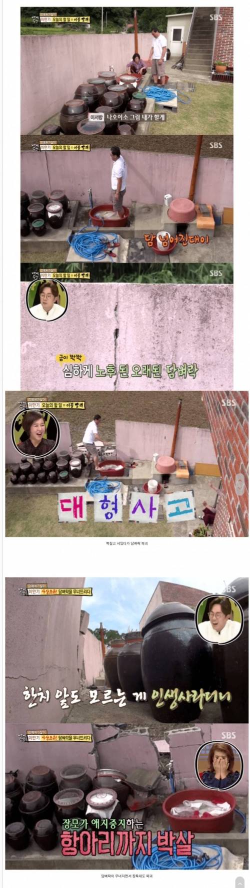 장모님 앞에서 힘자랑.jpg
