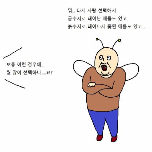 [스압] 방구석 백수가 새로운 삶을 사는 만화.jpg