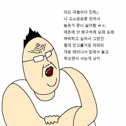 [스압] 방구석 백수가 새로운 삶을 사는 만화.jpg