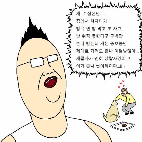 [스압] 방구석 백수가 새로운 삶을 사는 만화.jpg