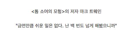 금연이 제일 쉬었어요.jpg