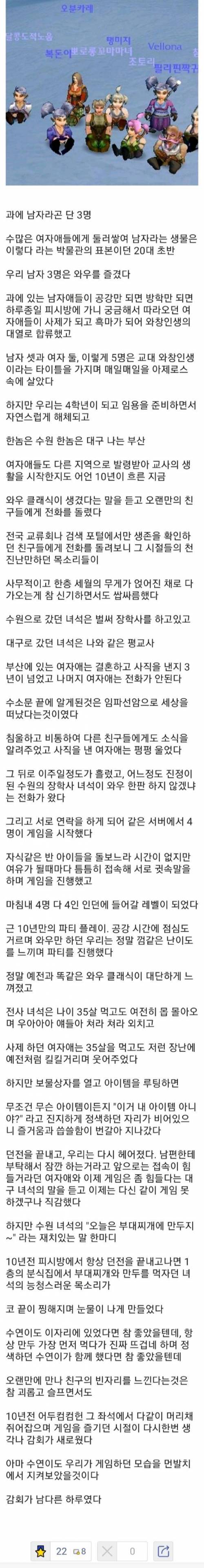 교대생이었던 20대를 추억하며 친구들과 만났다