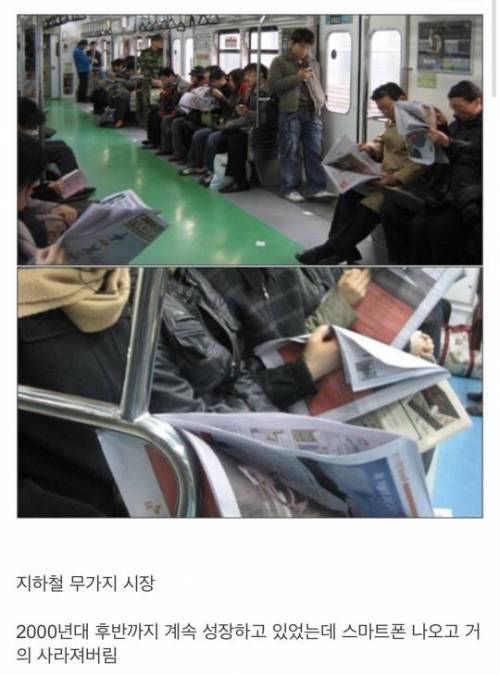 스마트폰 나오고 망한 분야.jpg