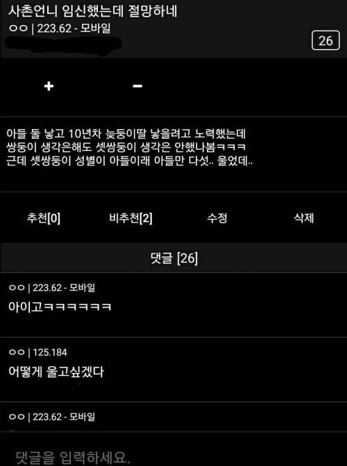 임신한 사촌언니 오열.jpg