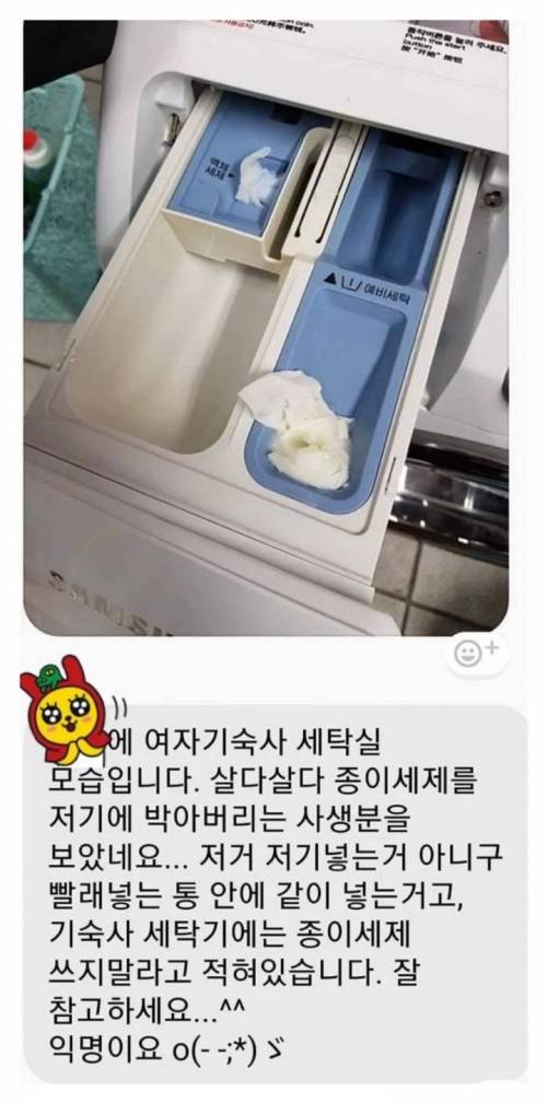 빨래를 처음해보는 대학생.jpg
