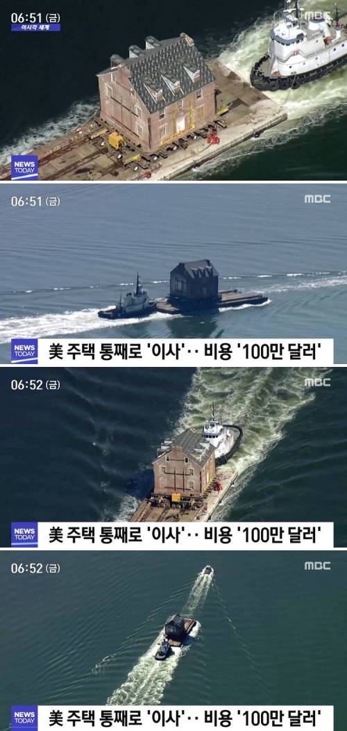 美 이사비용 100 만 달러.jpg