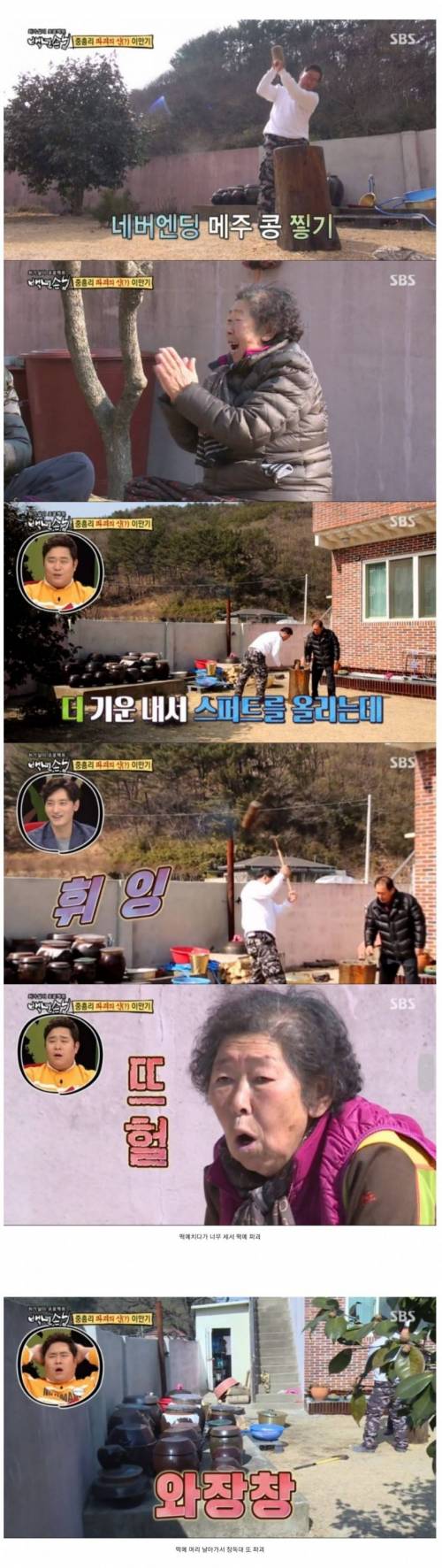 장모님 앞에서 힘자랑.jpg