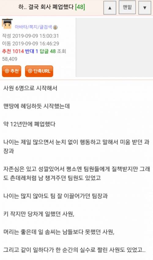 결국 회사 폐업했다.jpg