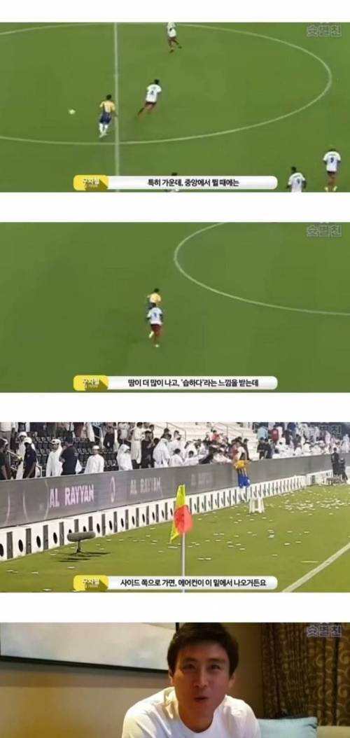 [스압] 카타르 축구 경기장 에어컨