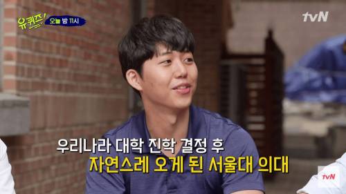 스펙 끝판왕 서울대 의대생.jpg