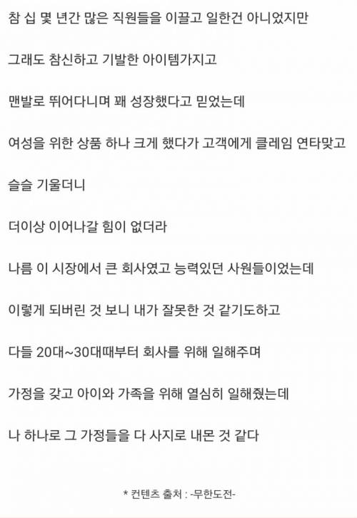 결국 회사 폐업했다.jpg