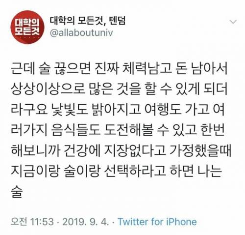 술 끊은 사람의 후기...jpg