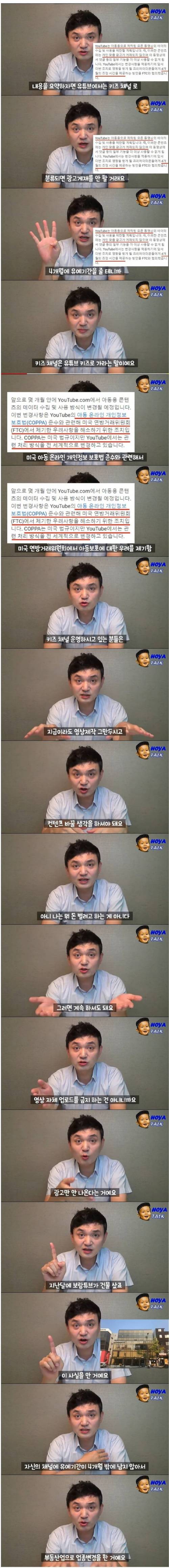 유튜브 키즈채널 비상사태.jpg