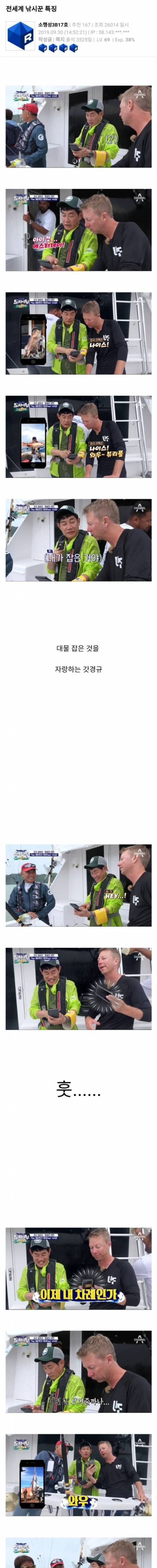 [스압] 전세계 낚시꾼의 공통점.jpg