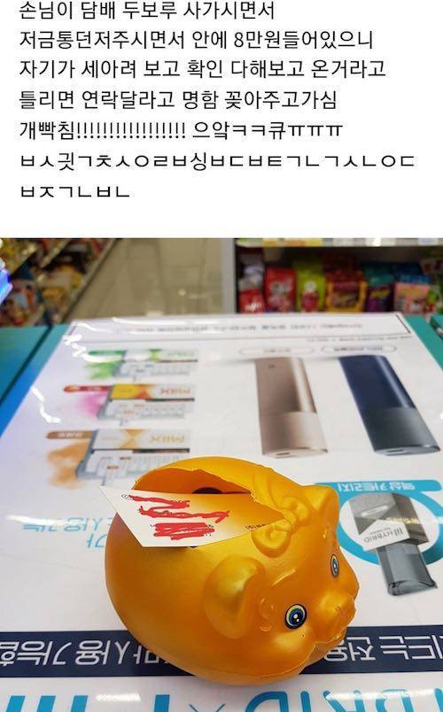 편의점 진상 레전드.jpg