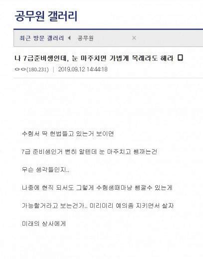 7급 공시생의 패기.jpg