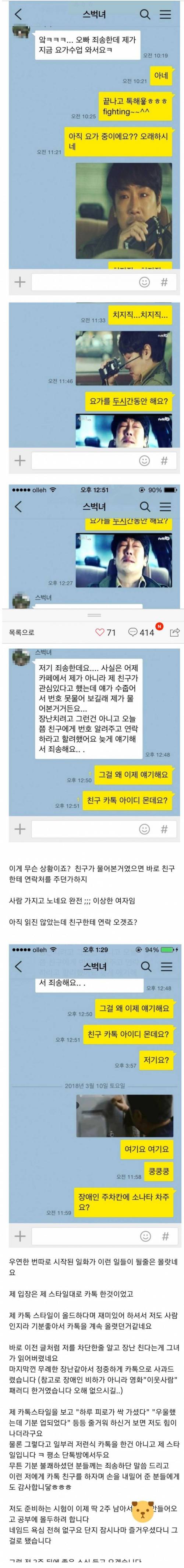 [스압] 스타벅스에서 번호 따인 아재.jpg