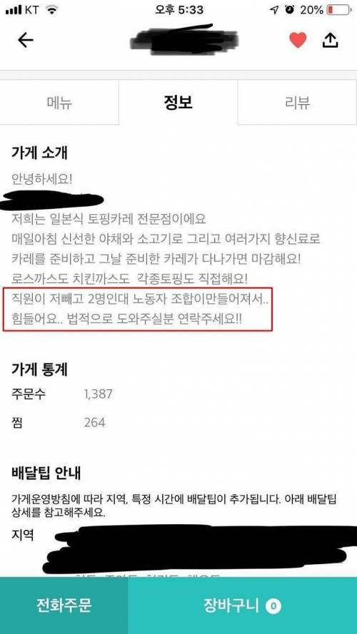 배민 사장님 레전드.jpg