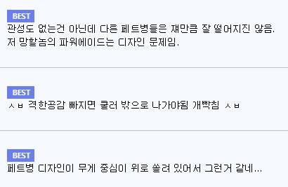 편돌이들 빡치는 순간.mp4