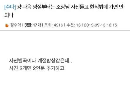 신박한 명절 보내기!.jpg
