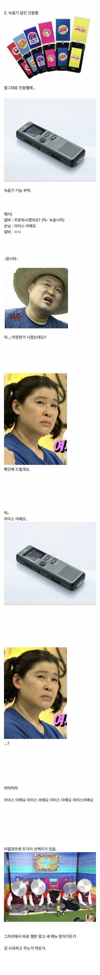 [스압] 카페 알바생이 원하는 카페 시스템.jpg