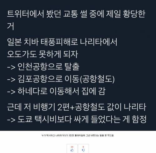 일본인의 태풍 회피 루트.jpg
