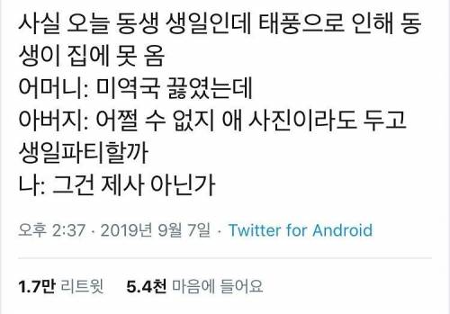 태풍 링링이 불러온 뜻밖의 제사.jpg