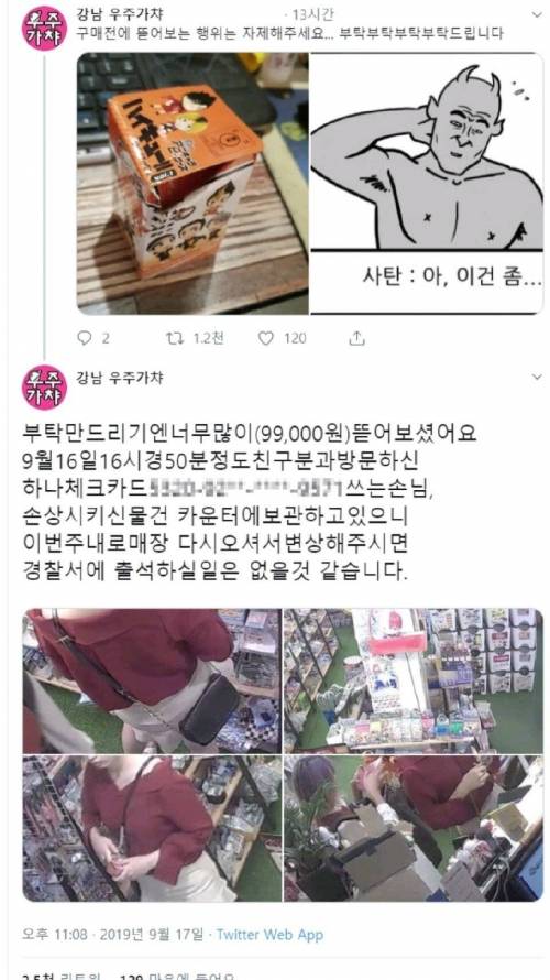 ???: 나 가챠에서 원하는 것만 뽑는 방법 알아냄.jpg