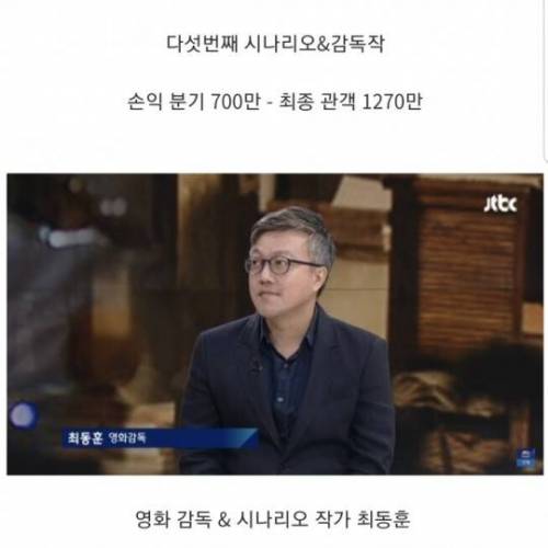 [스압] 실패를 경험한 적이 없는 영화감독.jpg