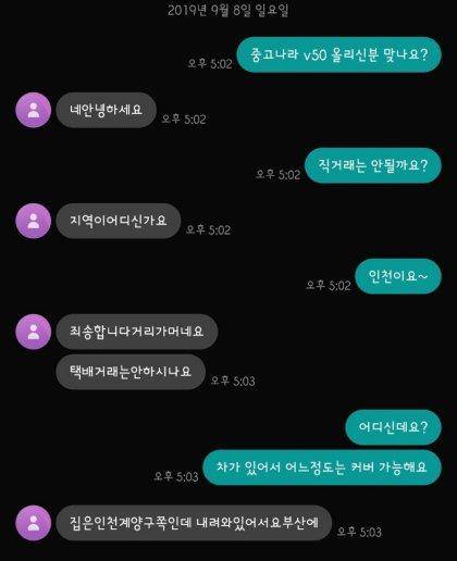 중고나라의 초능력자.jpg