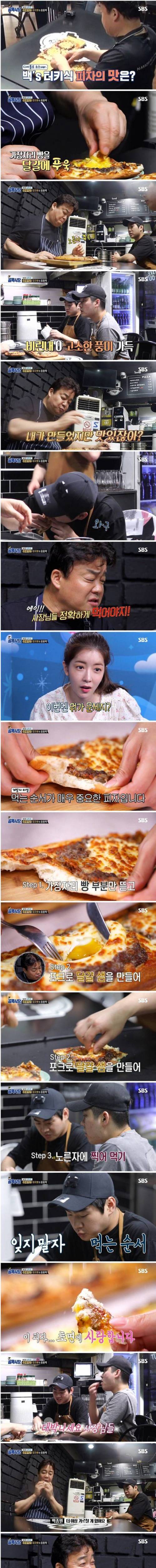 [스압] 골목식당 최초로 메뉴에 자기이름 빌려주는 백종원.jpg