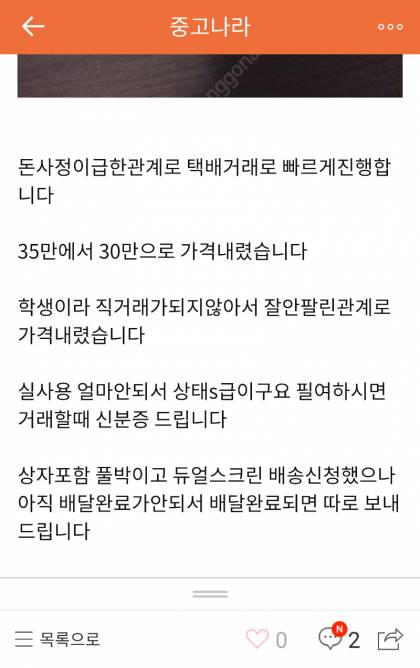 중고나라의 초능력자.jpg