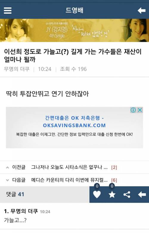 이선희 정도로 가늘고 길게 가는 가수는 재산이 얼마나 될까