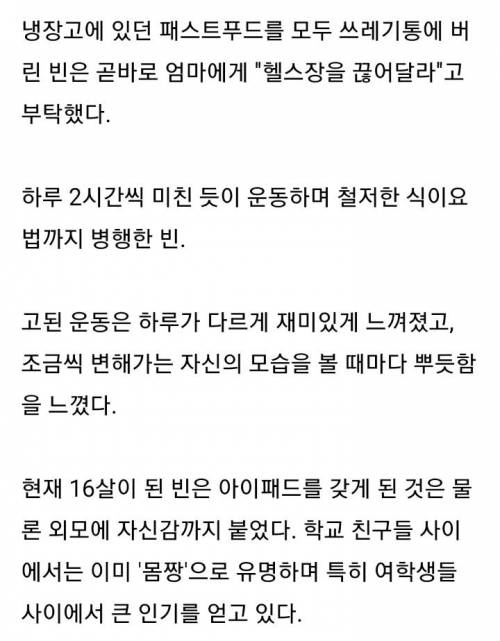 아이패드때문에 인생이 바뀐 소년