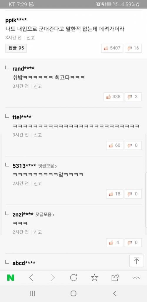 억울한 유승준.jpg