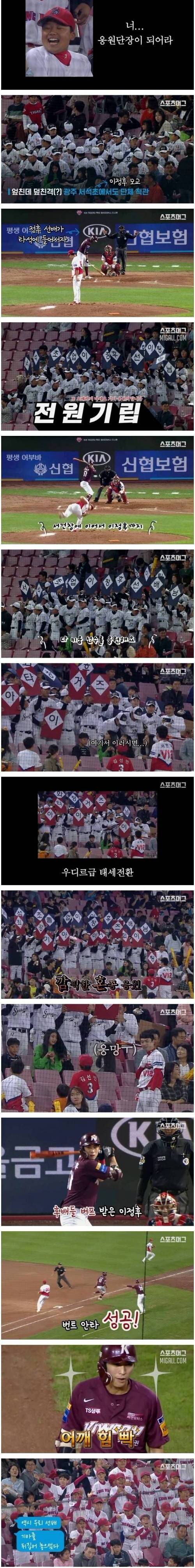 [스압] 선배가 우선이냐? 연고지가 우선이냐? 그것이 문제로다.jpg